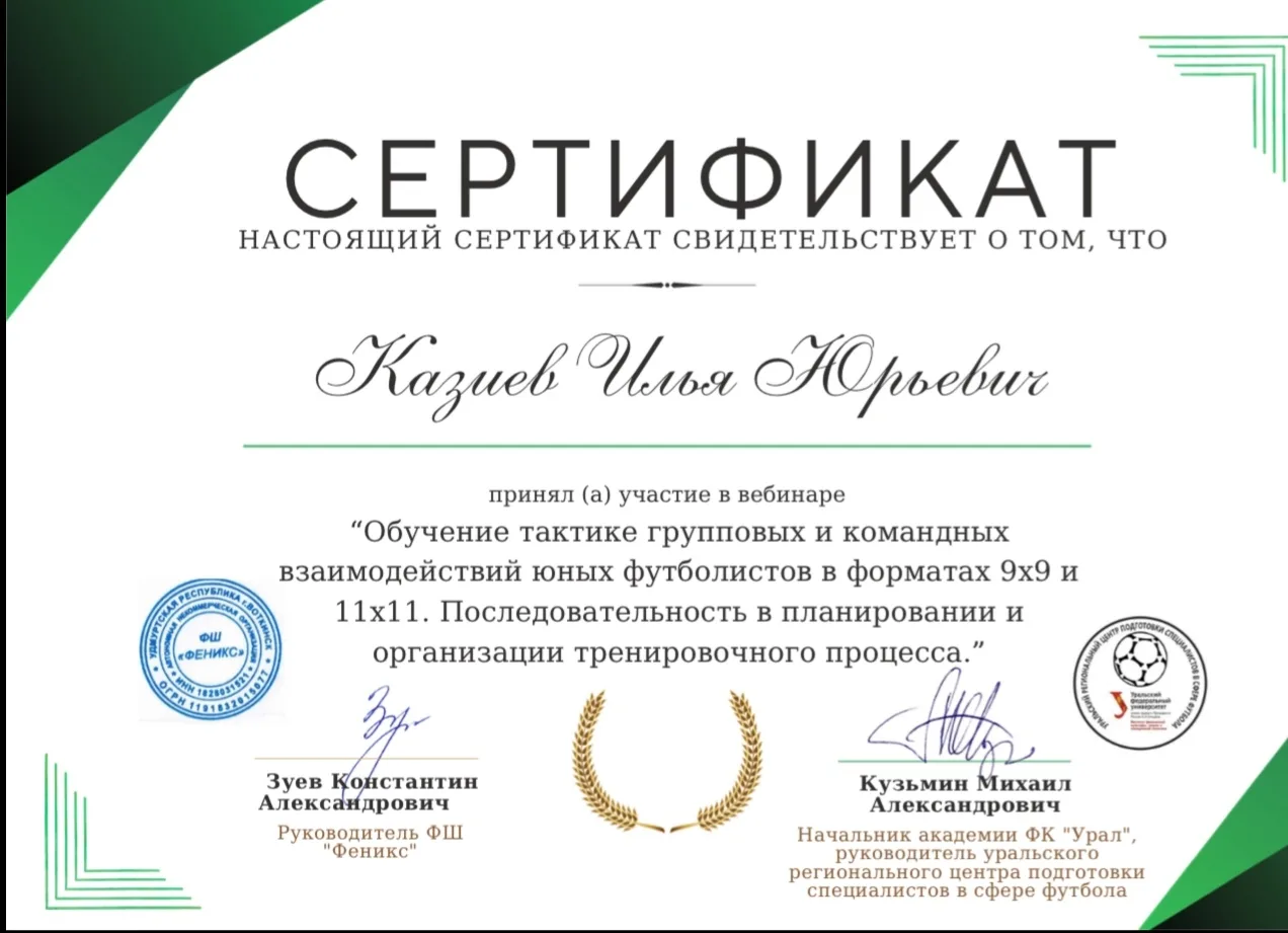 ПРИМЕР ТРЕНЕРСКОГО ШТАБА!