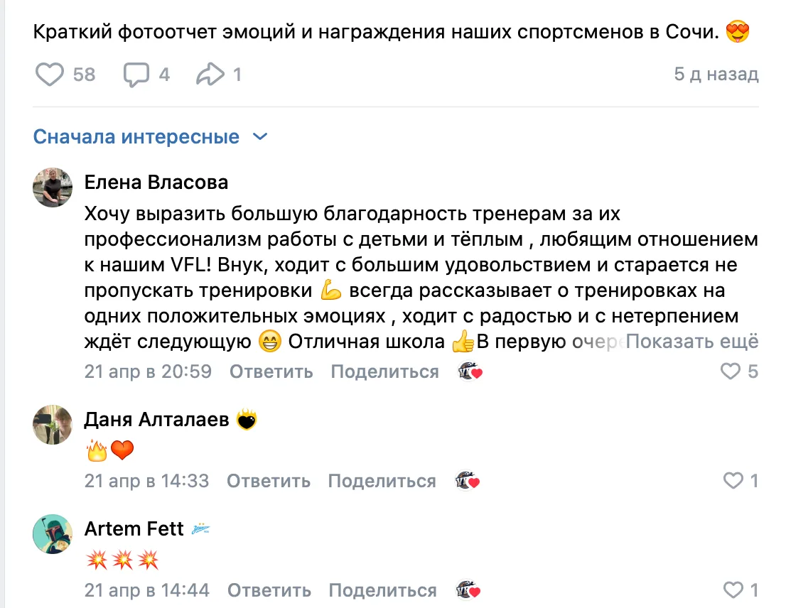 Отзыв о победе команды на турнире
